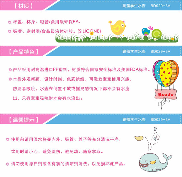 寶德跳蓋學生水壺300ml黃