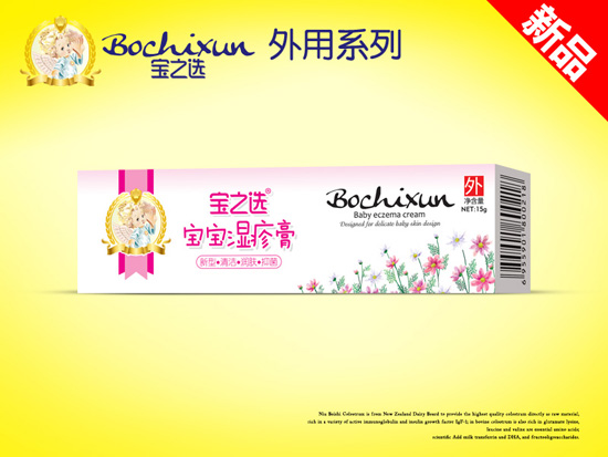 寶寶外用-濕疹膏