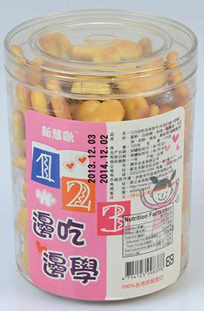 新慧歐123數(shù)字餅