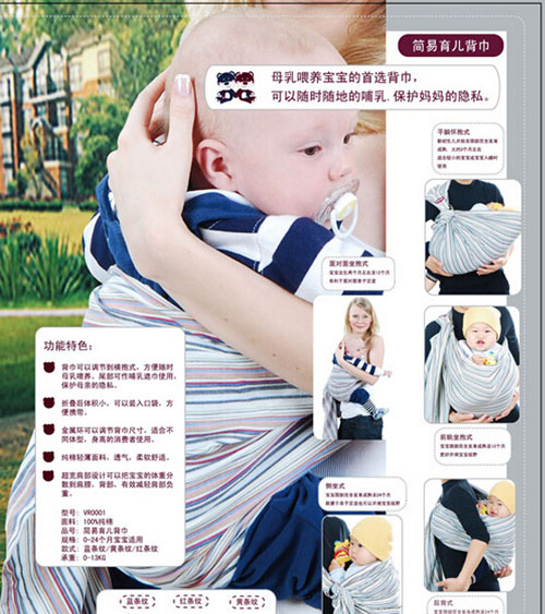 英國惟愛貝嬰兒背帶