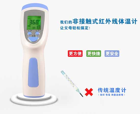 慈愛(ài)FR-8803體溫計(jì)