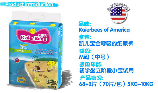 凱兒寶會(huì)呼吸的紙尿褲M(mǎn)碼