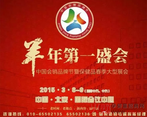 ������I(y��)���ࡰ2015�Ї�(gu��)��(hu��)�NƷ�ƹ�(ji��)��