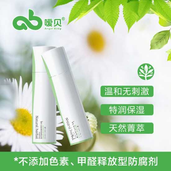 噯貝媽咪清潤保濕乳液