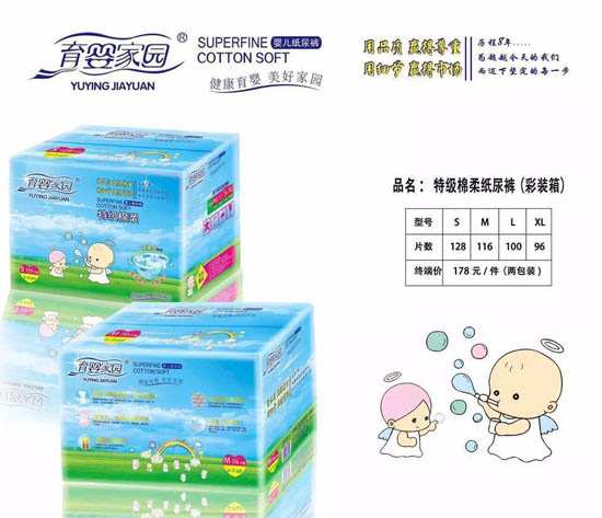 育嬰家園特級(jí)棉柔紙尿褲M116片