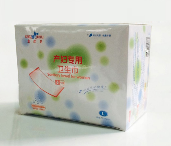 康君莉純棉產(chǎn)婦專用衛(wèi)生巾
