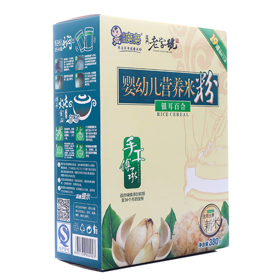 我愛磨磨銀耳百合營養(yǎng)米粉