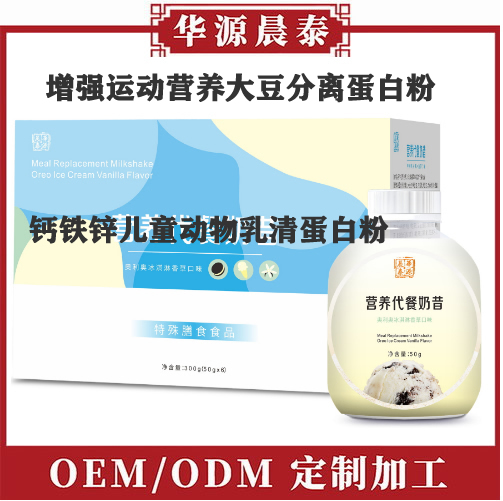 營養(yǎng)代餐奶昔.jpg 營養(yǎng)代餐奶昔.jpg