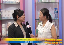 �����Μ�Ȫ�������޹�˾2012CBME��ͯչ��Ź��