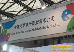 �����f���������z���޹�˾2012�Ϻ�CBMEչ�츣�Ї�(gu��)����