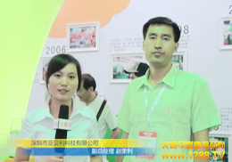 ؐؐ����ͯ���2012CBME��ͯչ��Ź��