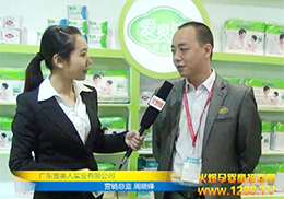 ѩ���˔y�ֻ�2013��������չ���܌��L