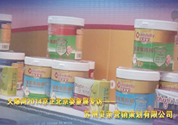 2014��������չؐ�H�����oʳ���ܻ𱬾W(w��ng)��(zhu��n)�L(f��ng)