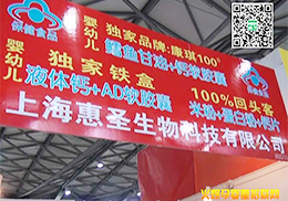 �Ϻ���ʥ����Ƽ����޹�˾2014�Ϻ�CBMEչ���ʌ��r