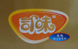 司味