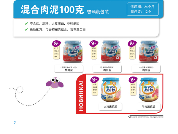 果保姆混合肉泥100克.jpg 果保姆混合肉泥100克.jpg