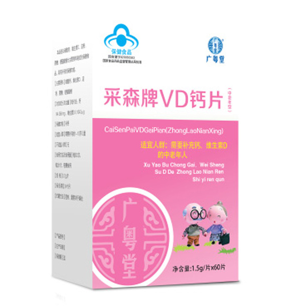 廣粵堂采森牌中老年鈣片.jpg 廣粵堂采森牌中老年鈣片.jpg