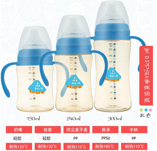 藍(lán)色小屋寬口PPSU香檳奶瓶特點(diǎn).jpg