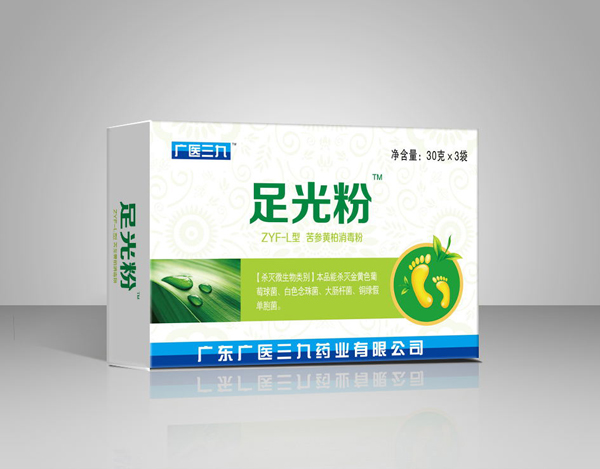 廣醫(yī)三九足光粉