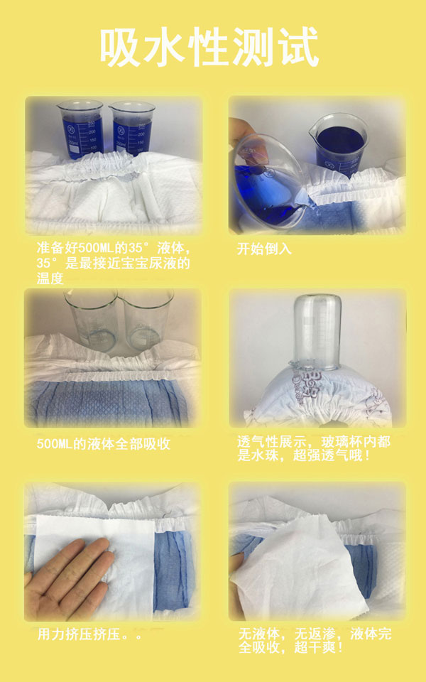 喵咪哆哆紙尿褲M碼吸水性測試.jpg