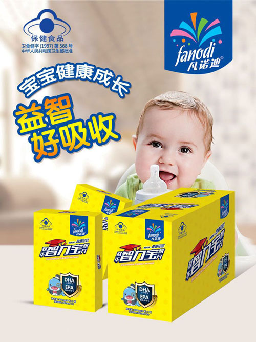 凡諾迪智力寶膠丸盒裝(黃色)