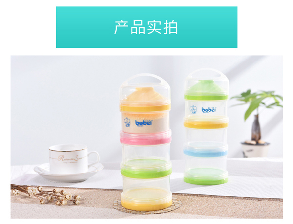邦貝小象三層奶粉盒詳情_10.jpg