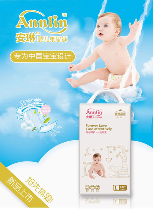 安琳嬰兒紙尿褲L碼