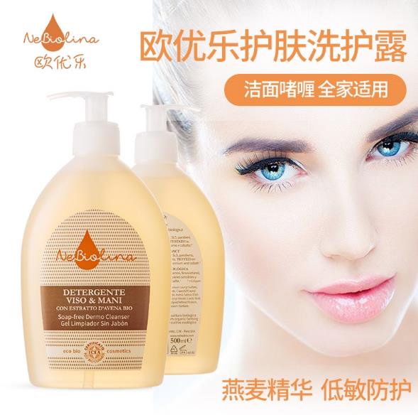 歐優(yōu)樂護(hù)膚無皂洗護(hù)露.jpg 歐優(yōu)樂護(hù)膚無皂洗護(hù)露.jpg