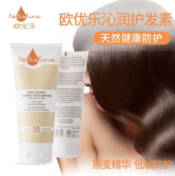 歐優(yōu)樂(lè)沁潤(rùn)護(hù)發(fā)素.jpg 歐優(yōu)樂(lè)沁潤(rùn)護(hù)發(fā)素.jpg