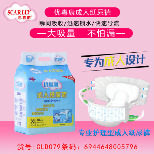 優(yōu)粵康成人紙尿褲XL介紹.jpg