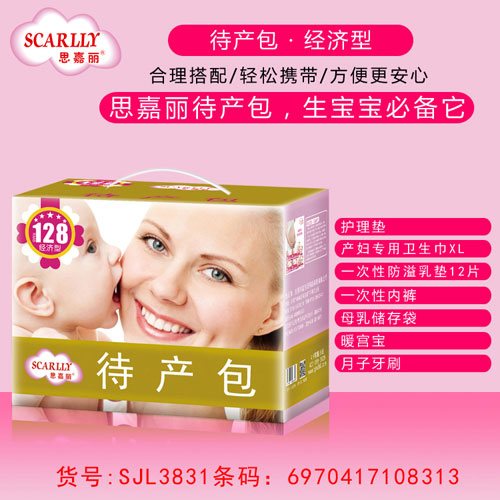 思嘉麗待產(chǎn)包經(jīng)濟型介紹.jpg