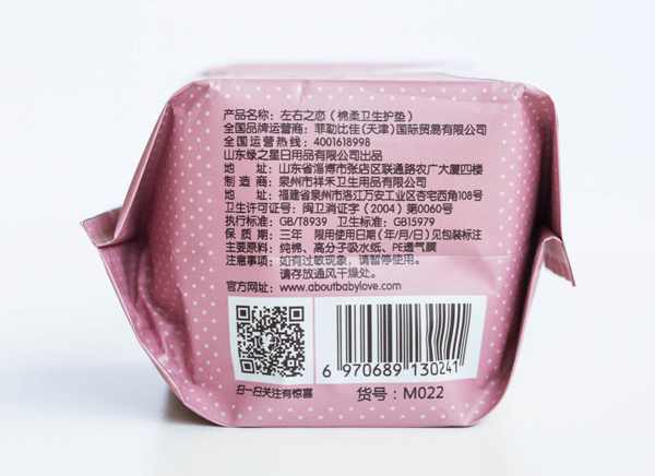 左右之戀綿柔衛(wèi)生護(hù)墊產(chǎn)品展示.jpg