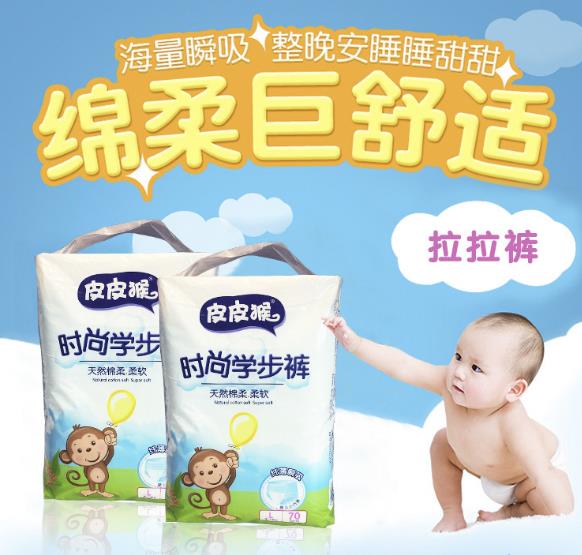 皮皮猴時尚學步褲L70.jpg 皮皮猴時尚學步褲L70.jpg