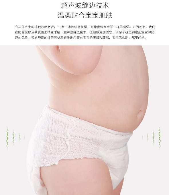 露茜凱瑞臻柔親膚嬰兒成長尿褲技術(shù).jpg