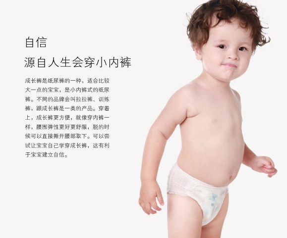 露茜凱瑞臻柔親膚嬰兒成長尿褲優(yōu)勢(shì).jpg