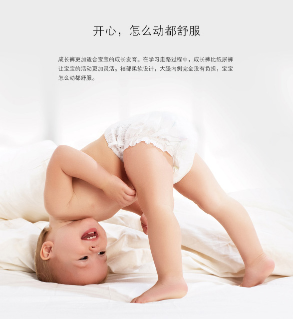 露茜凱瑞臻柔親膚嬰兒成長尿褲特點(diǎn).jpg