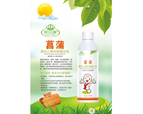 榮貝康菖蒲水療浴液.jpg 榮貝康菖蒲水療浴液.jpg