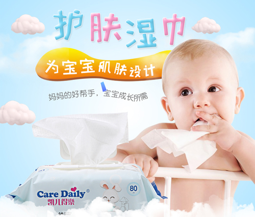 凱兒得樂(lè)新款柔濕巾大包裝.jpg