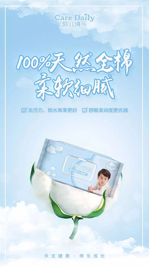 凱兒得樂(lè)嬰兒全棉柔濕巾05.jpg