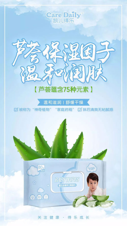 凱兒得樂(lè)嬰兒全棉柔濕巾08.jpg