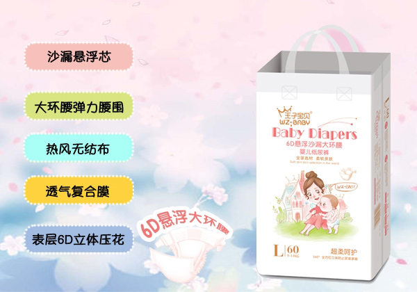 王子寶貝6D懸浮沙漏大環(huán)腰紙尿褲L60.jpg 王子寶貝6D懸浮沙漏大環(huán)腰紙尿褲L60.jpg