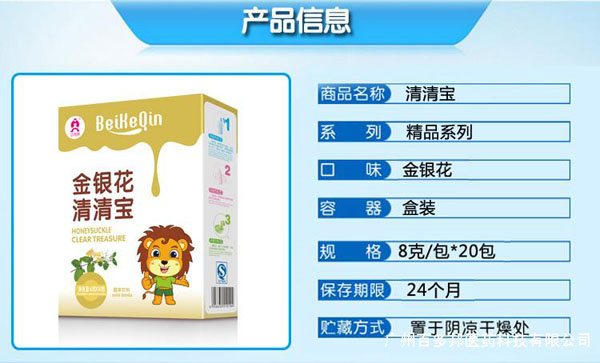 貝可親金銀花清清寶產品介紹.jpg