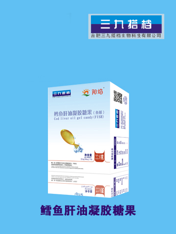 陽(yáng)焰鱈魚肝油凝膠糖果.jpg 陽(yáng)焰鱈魚肝油凝膠糖果.jpg