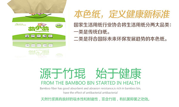 紙巾1詳情頁_03.jpg 紙巾1詳情頁_03.jpg