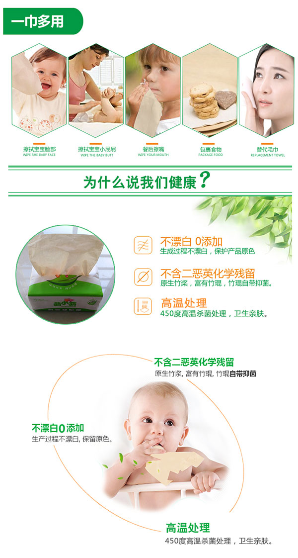 紙巾1詳情頁_05.jpg 紙巾1詳情頁_05.jpg