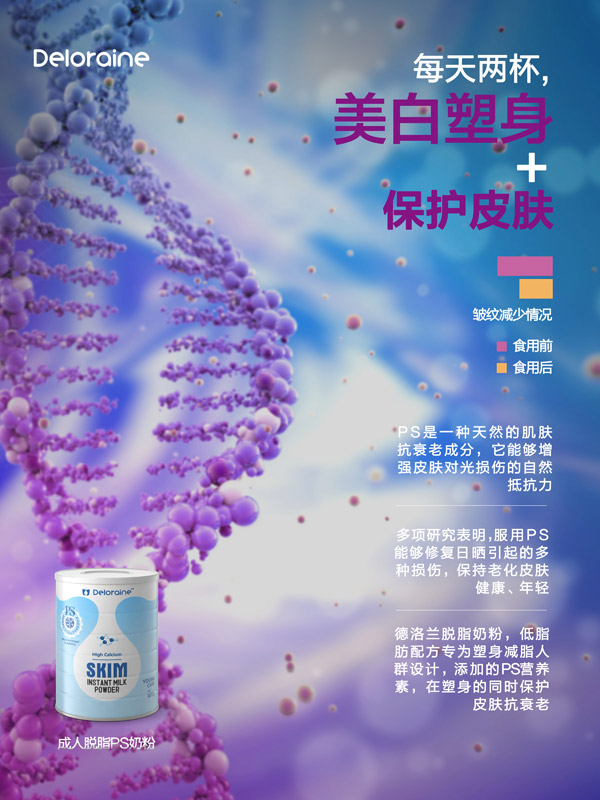 德洛蘭成人脫脂奶粉圖.jpg 德洛蘭成人脫脂奶粉圖.jpg