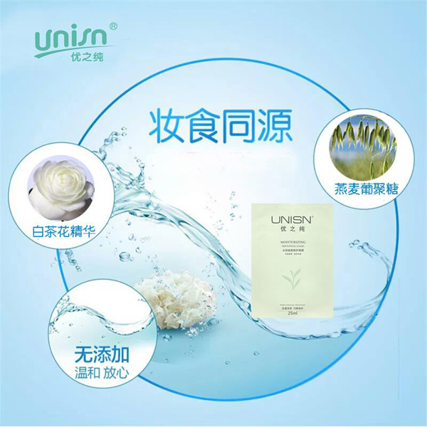 優(yōu)之純水潤美顏修護(hù)面膜4.jpg 優(yōu)之純水潤美顏修護(hù)面膜4.jpg