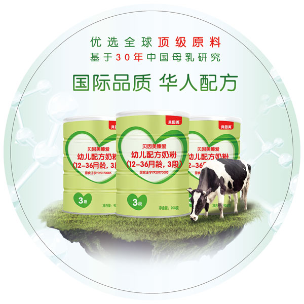 貝因美臻愛(ài)幼兒配方奶粉3段908g介紹16.jpg