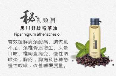 恩姆花園黑川舒緩精華油.jpg 恩姆花園黑川舒緩精華油.jpg