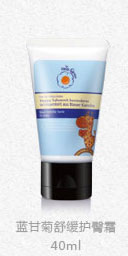 恩姆花園藍(lán)甘菊舒緩護(hù)臀霜.jpg 恩姆花園藍(lán)甘菊舒緩護(hù)臀霜.jpg
